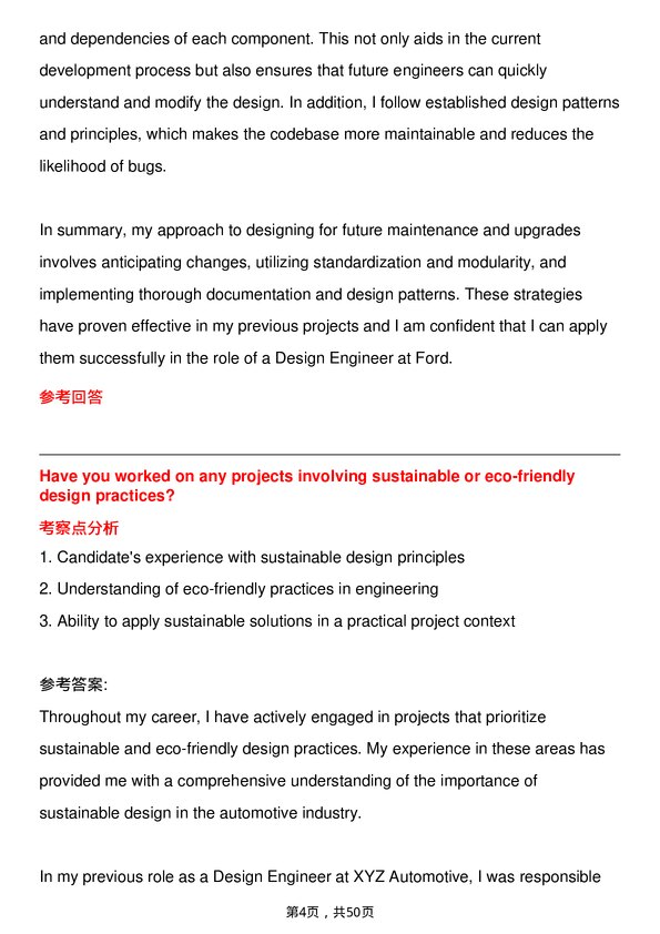 39道福特汽车Design Engineer岗位面试题库及参考回答含考察点分析