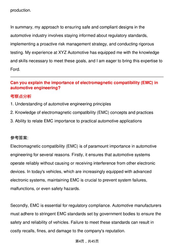 39道福特汽车Electrical Engineer岗位面试题库及参考回答含考察点分析