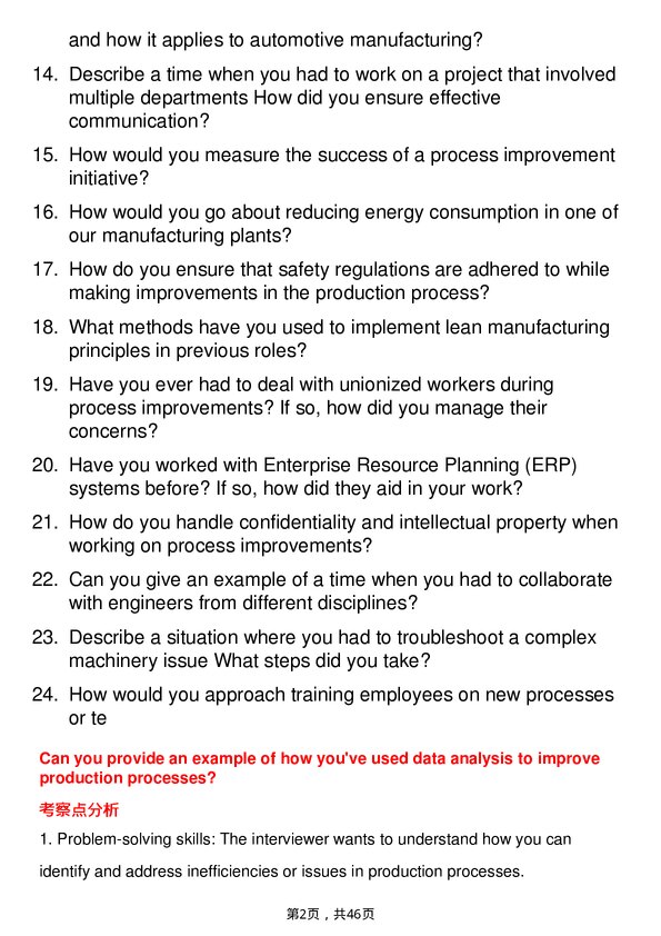 39道福特汽车Industrial Engineer岗位面试题库及参考回答含考察点分析