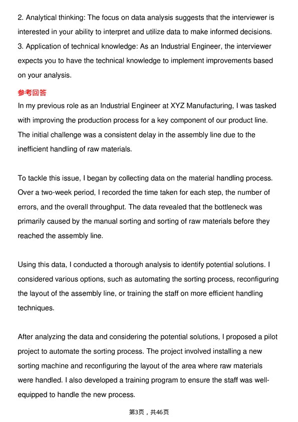 39道福特汽车Industrial Engineer岗位面试题库及参考回答含考察点分析