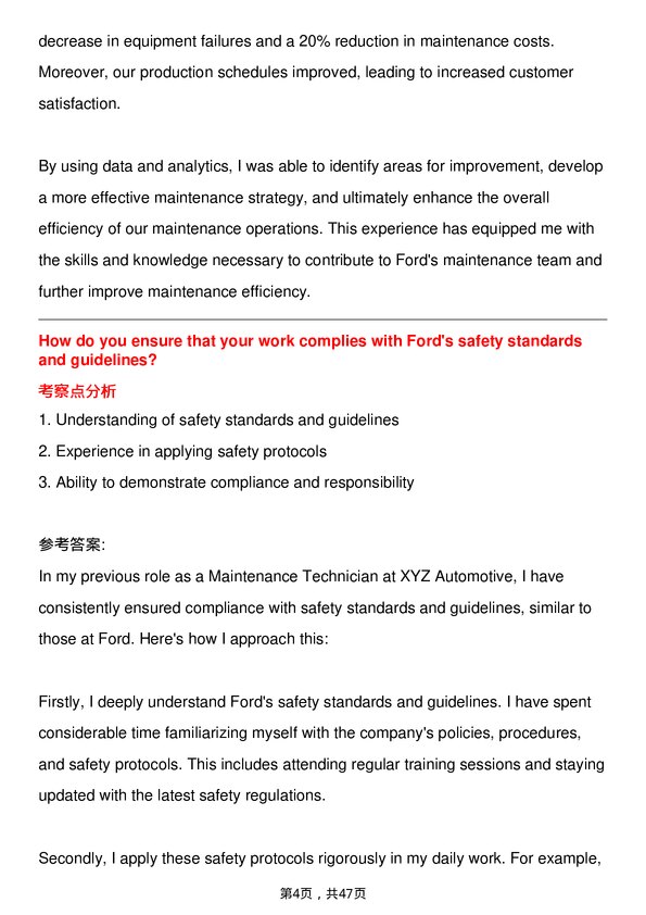 39道福特汽车Maintenance Technician岗位面试题库及参考回答含考察点分析
