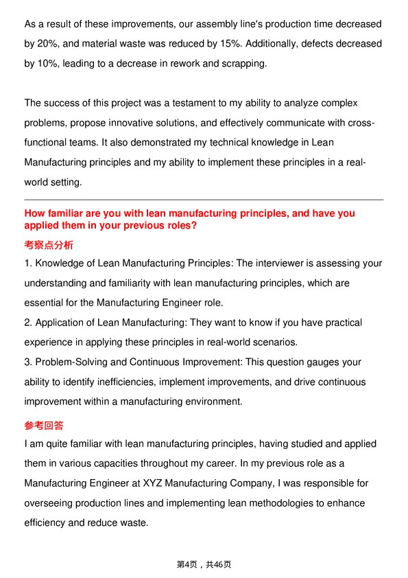 39道福特汽车Manufacturing Engineer岗位面试题库及参考回答含考察点分析