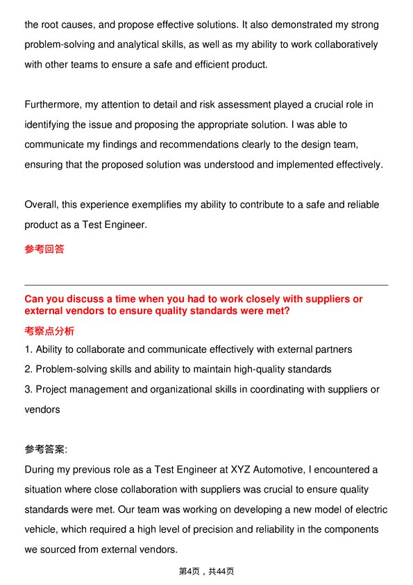 39道福特汽车Test Engineer岗位面试题库及参考回答含考察点分析