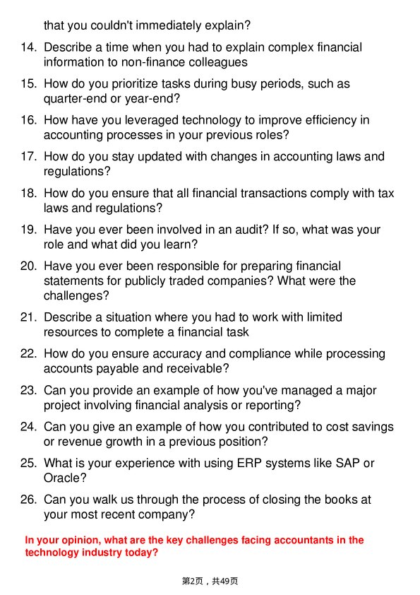 39道索尼Accountant岗位面试题库及参考回答含考察点分析