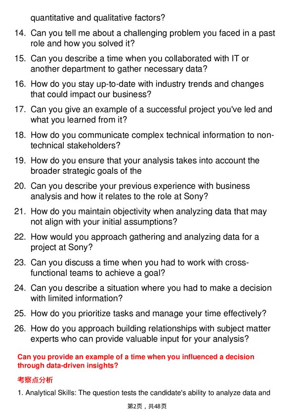 39道索尼Business Analyst岗位面试题库及参考回答含考察点分析