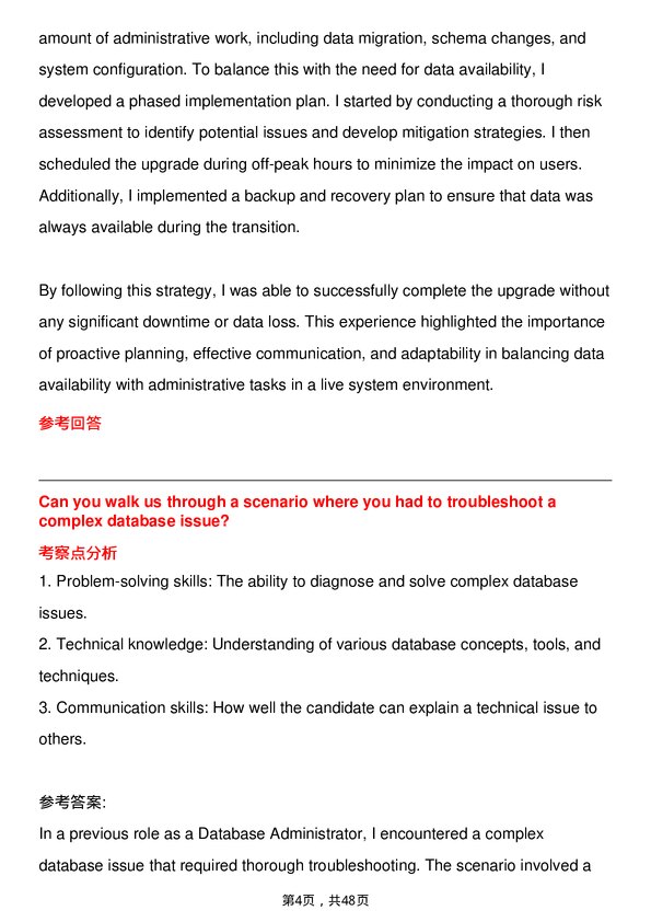 39道索尼Database Administrator岗位面试题库及参考回答含考察点分析