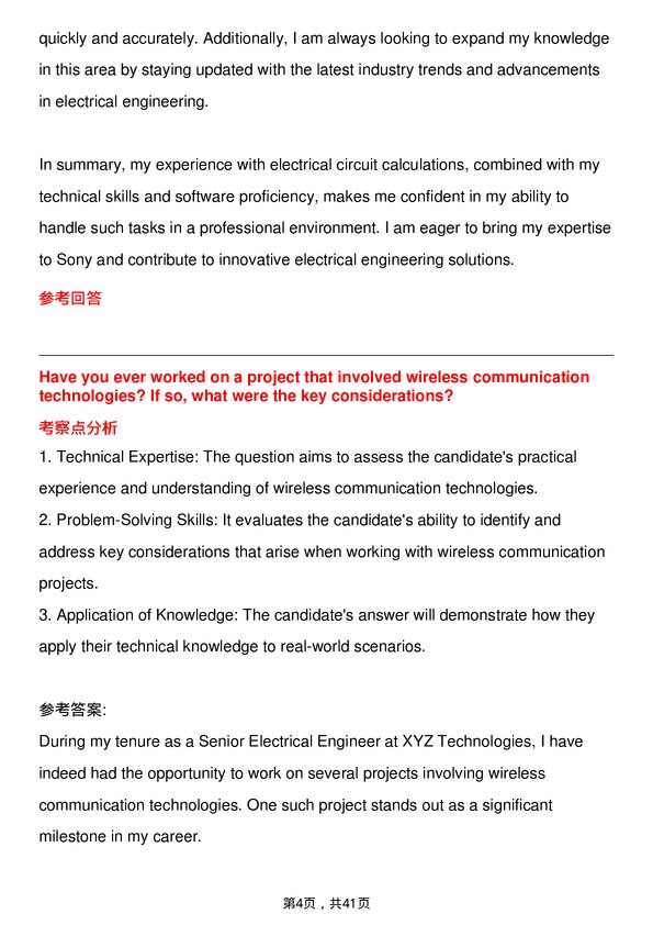 39道索尼Electrical Engineer岗位面试题库及参考回答含考察点分析