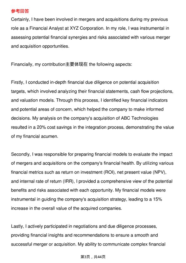 39道索尼Financial Analyst岗位面试题库及参考回答含考察点分析