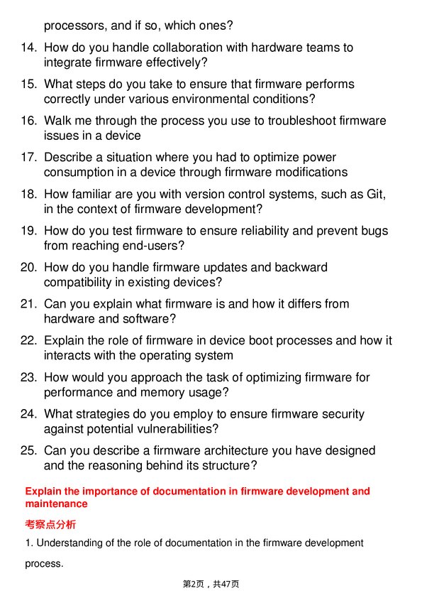 39道索尼Firmware Engineer岗位面试题库及参考回答含考察点分析