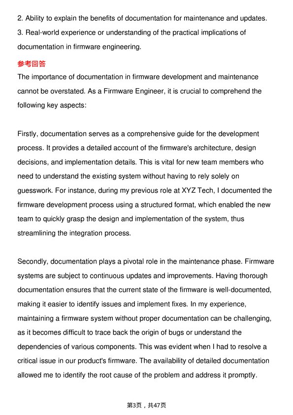 39道索尼Firmware Engineer岗位面试题库及参考回答含考察点分析