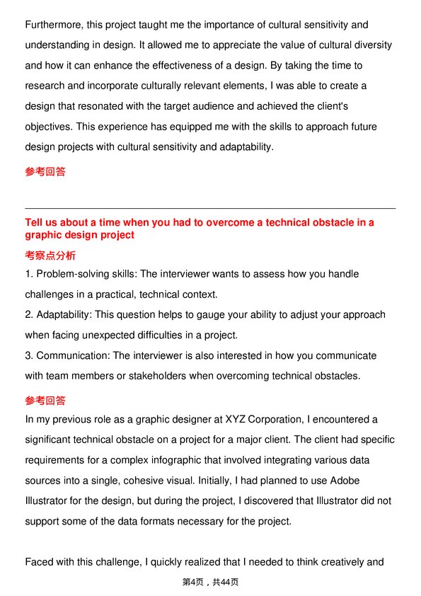 39道索尼Graphic Designer岗位面试题库及参考回答含考察点分析