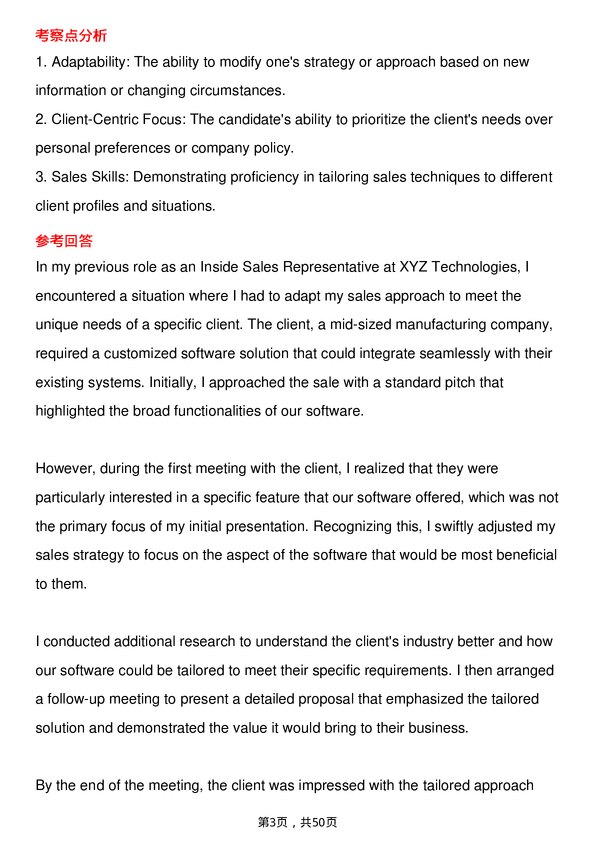 39道索尼Inside Sales Representative岗位面试题库及参考回答含考察点分析