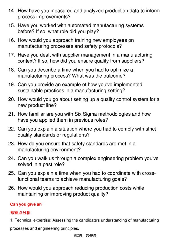 39道索尼Manufacturing Engineer岗位面试题库及参考回答含考察点分析