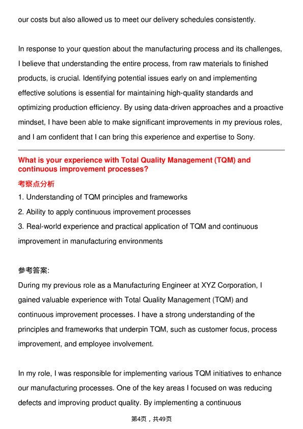 39道索尼Manufacturing Engineer岗位面试题库及参考回答含考察点分析