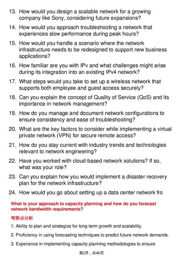 39道索尼Network Engineer岗位面试题库及参考回答含考察点分析