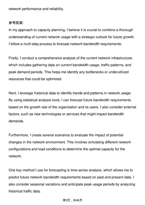 39道索尼Network Engineer岗位面试题库及参考回答含考察点分析