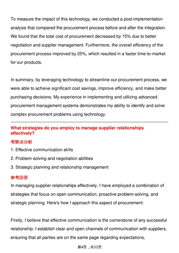 39道索尼Procurement Specialist岗位面试题库及参考回答含考察点分析