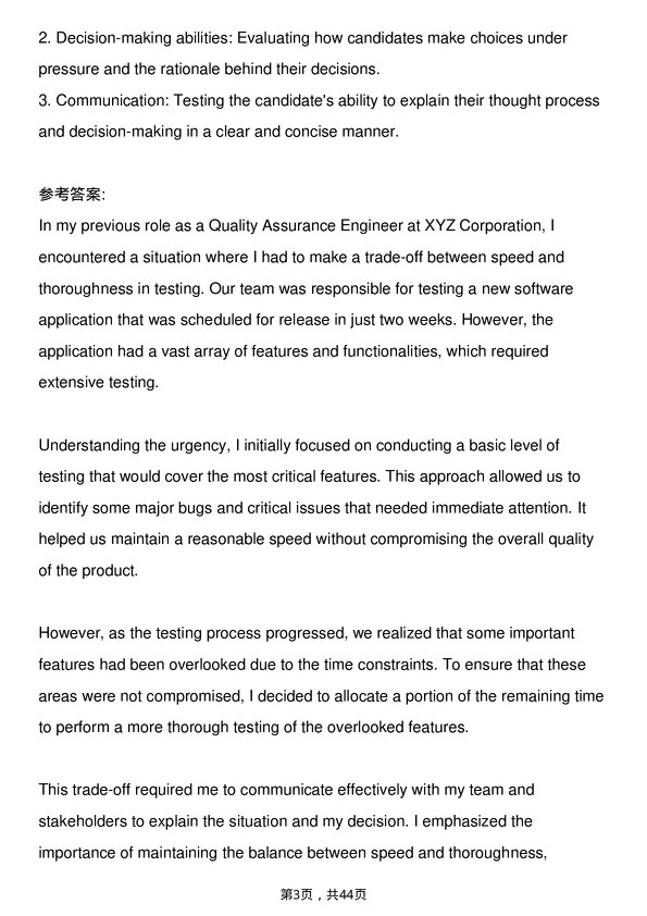 39道索尼Quality Assurance Engineer岗位面试题库及参考回答含考察点分析