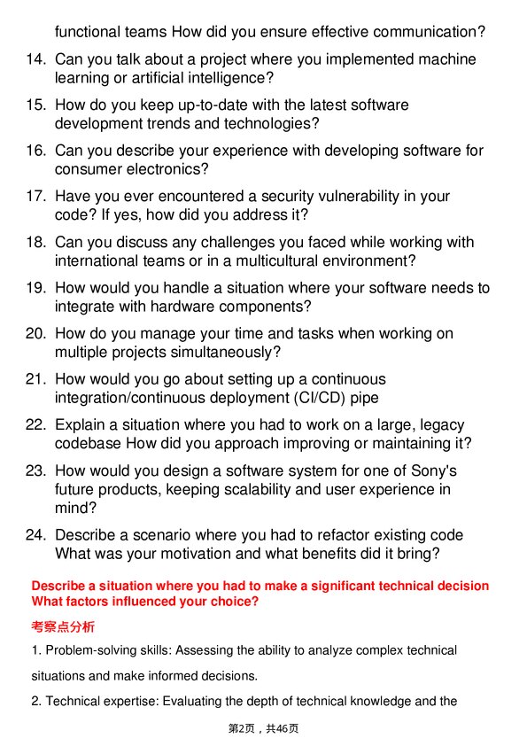 39道索尼Software Engineer岗位面试题库及参考回答含考察点分析