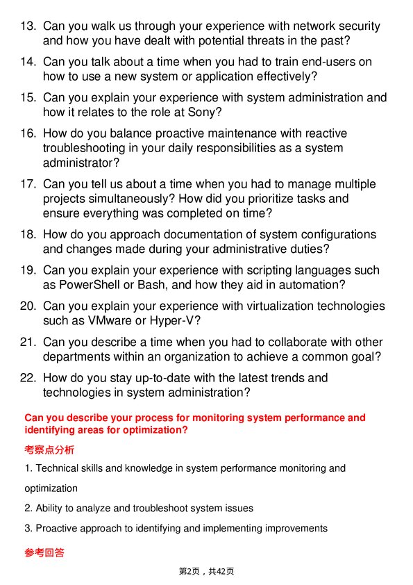 39道索尼System Administrator岗位面试题库及参考回答含考察点分析