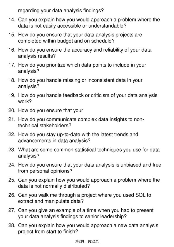 39道罗氏Data Analyst岗位面试题库及参考回答含考察点分析