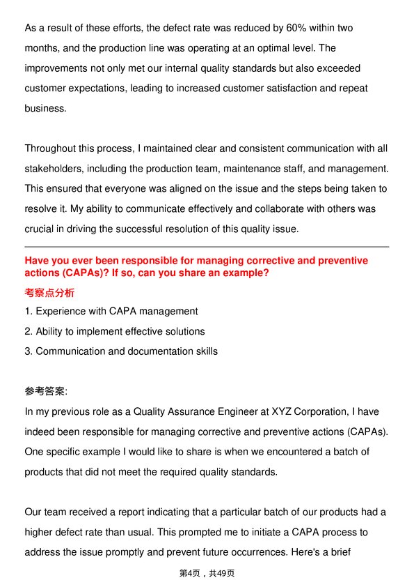 39道美敦力Quality Assurance Engineer岗位面试题库及参考回答含考察点分析