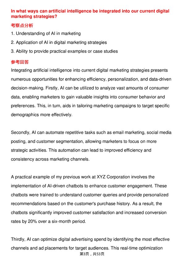 39道联合利华Digital Marketing Intern岗位面试题库及参考回答含考察点分析