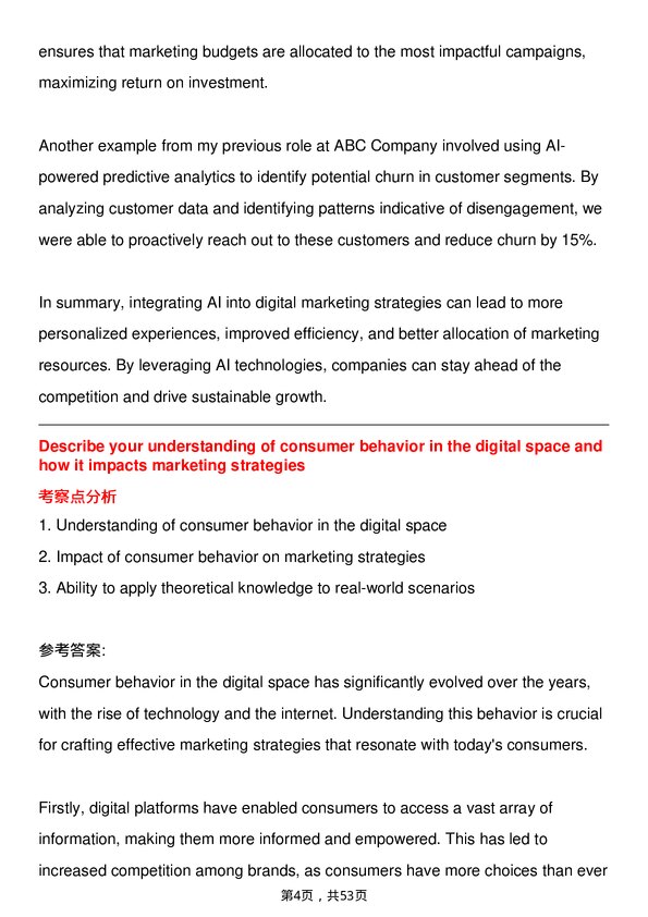 39道联合利华Digital Marketing Intern岗位面试题库及参考回答含考察点分析