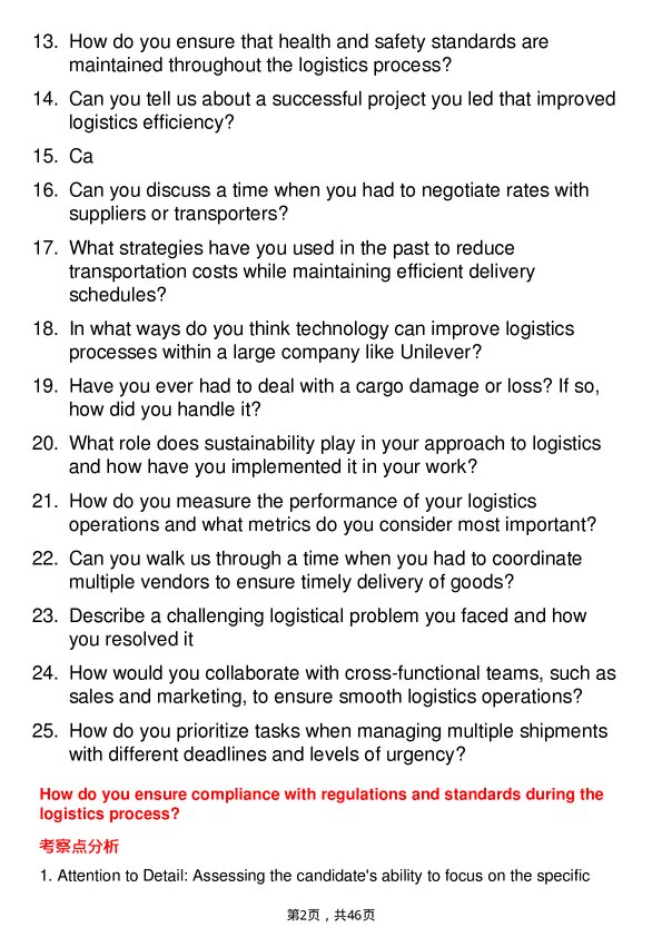 39道联合利华Logistics Coordinator岗位面试题库及参考回答含考察点分析