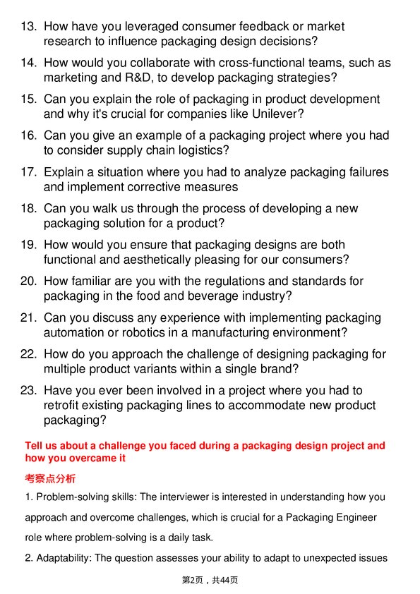 39道联合利华Packaging Engineer岗位面试题库及参考回答含考察点分析