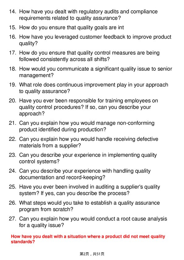 39道联合利华Quality Assurance Inspector岗位面试题库及参考回答含考察点分析