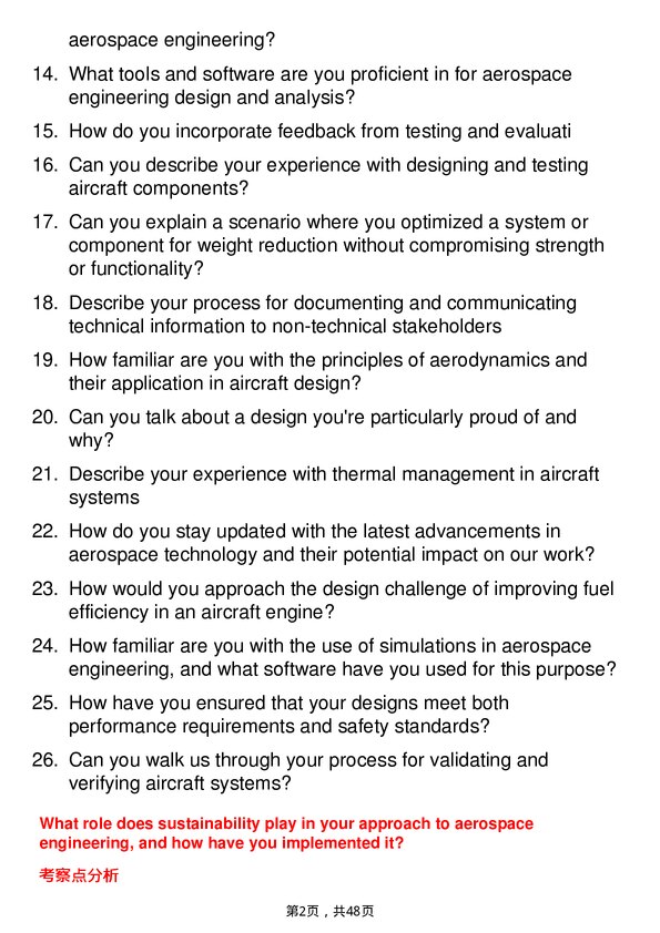 39道联合技术**Aerospace Engineer**岗位面试题库及参考回答含考察点分析