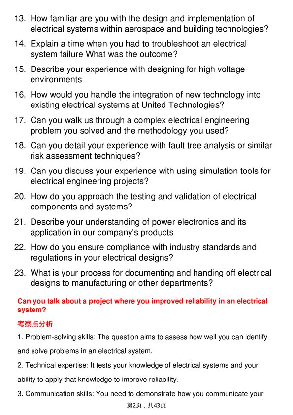 39道联合技术**Electrical Engineer**岗位面试题库及参考回答含考察点分析