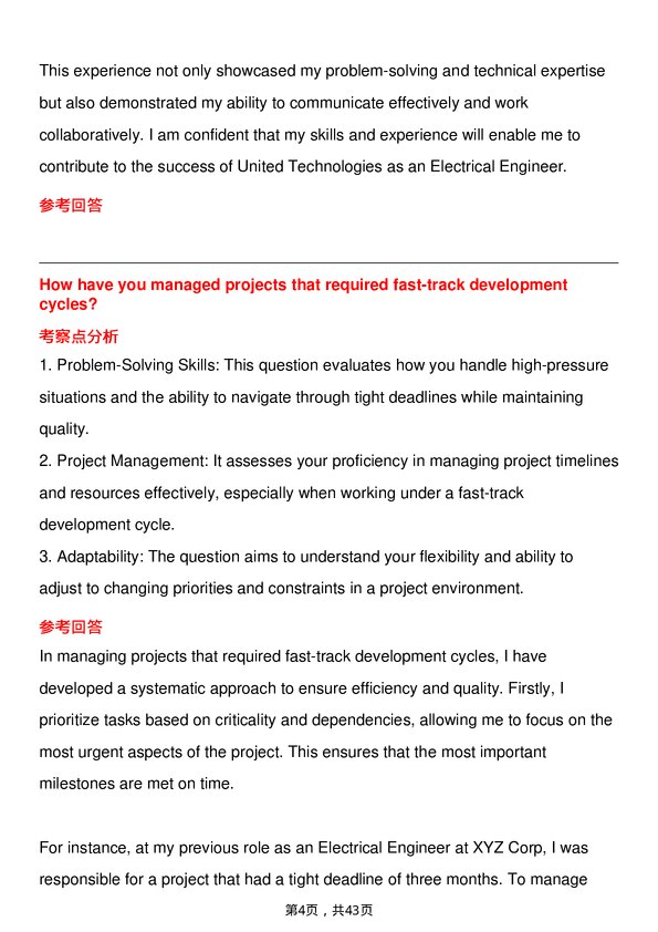 39道联合技术**Electrical Engineer**岗位面试题库及参考回答含考察点分析