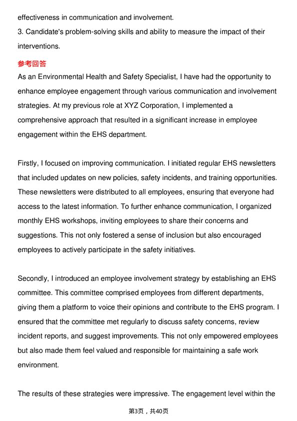 39道联合技术**Environmental Health and Safety Specialist**岗位面试题库及参考回答含考察点分析