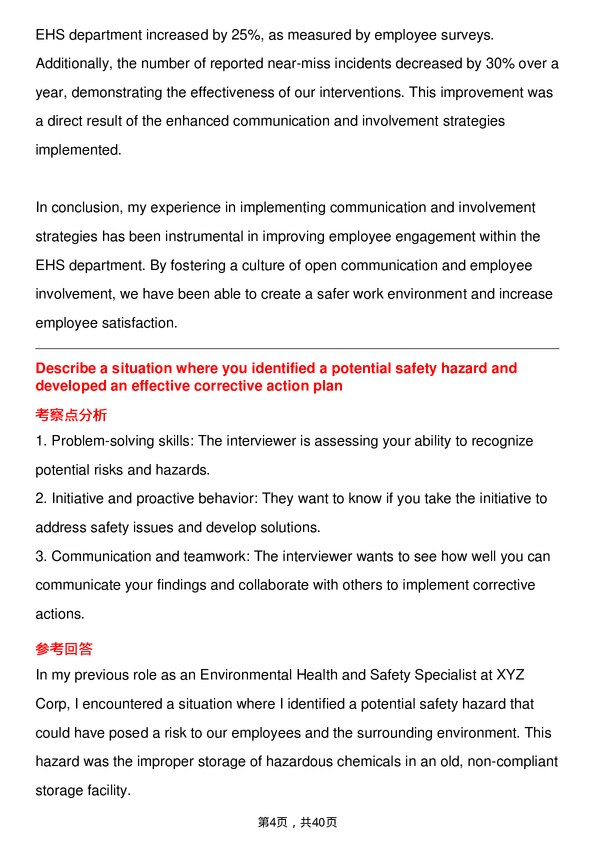 39道联合技术**Environmental Health and Safety Specialist**岗位面试题库及参考回答含考察点分析