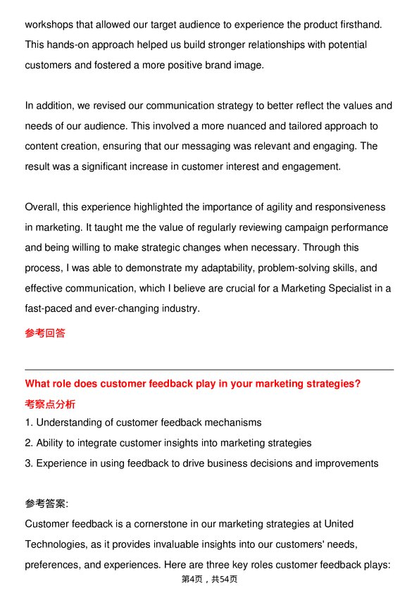 39道联合技术**Marketing Specialist**岗位面试题库及参考回答含考察点分析