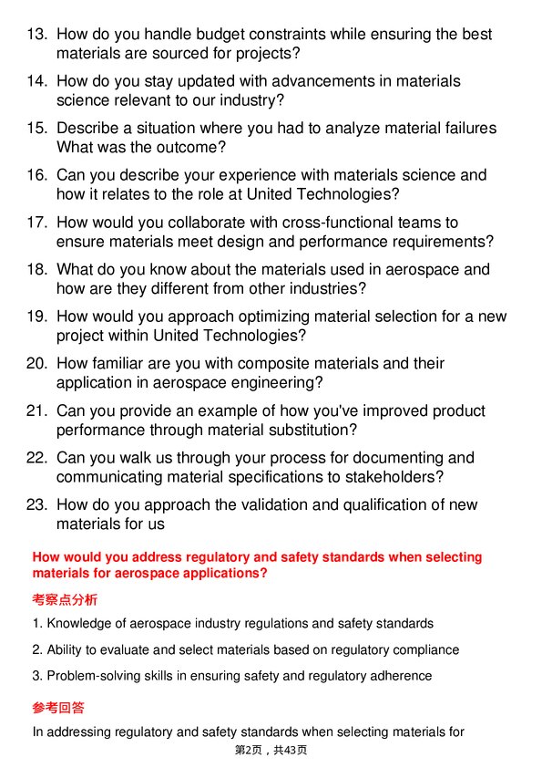 39道联合技术**Materials Scientist**岗位面试题库及参考回答含考察点分析