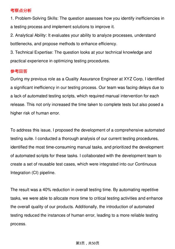 39道联合技术**Quality Assurance Engineer**岗位面试题库及参考回答含考察点分析