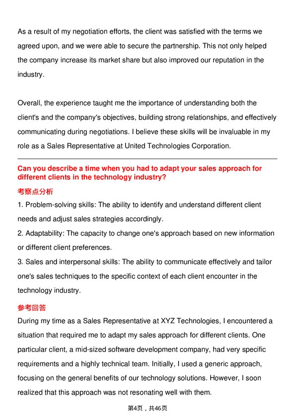 39道联合技术**Sales Representative**岗位面试题库及参考回答含考察点分析