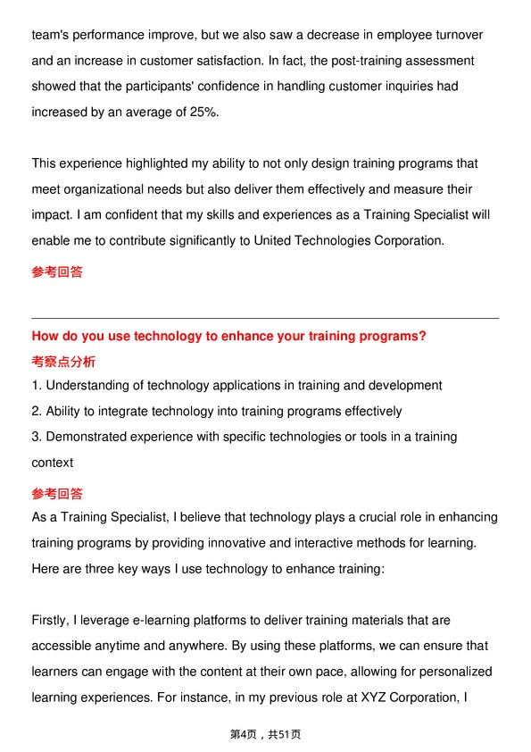 39道联合技术**Training Specialist**岗位面试题库及参考回答含考察点分析