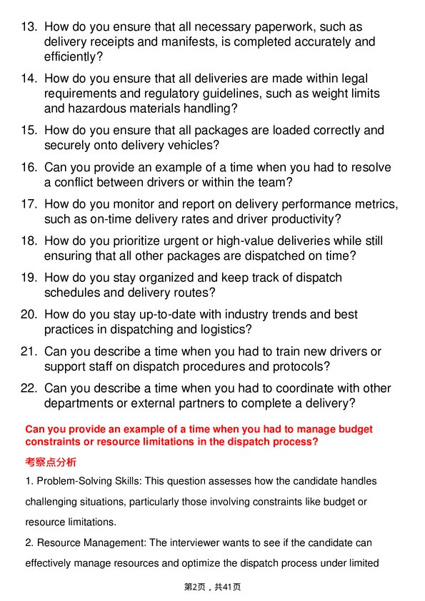 39道联邦快递Dispatcher岗位面试题库及参考回答含考察点分析