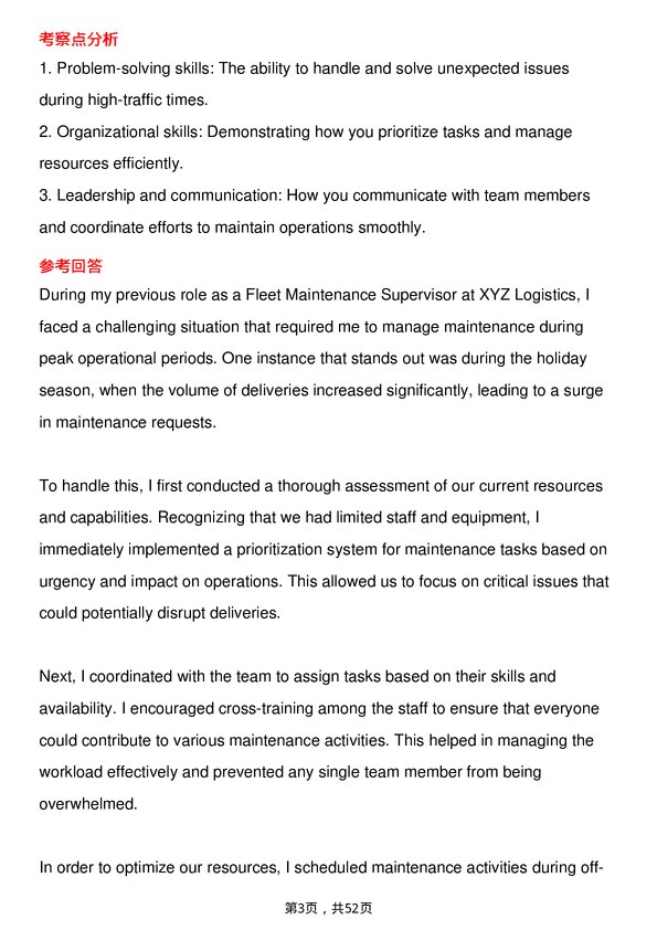 39道联邦快递Fleet Maintenance Supervisor岗位面试题库及参考回答含考察点分析