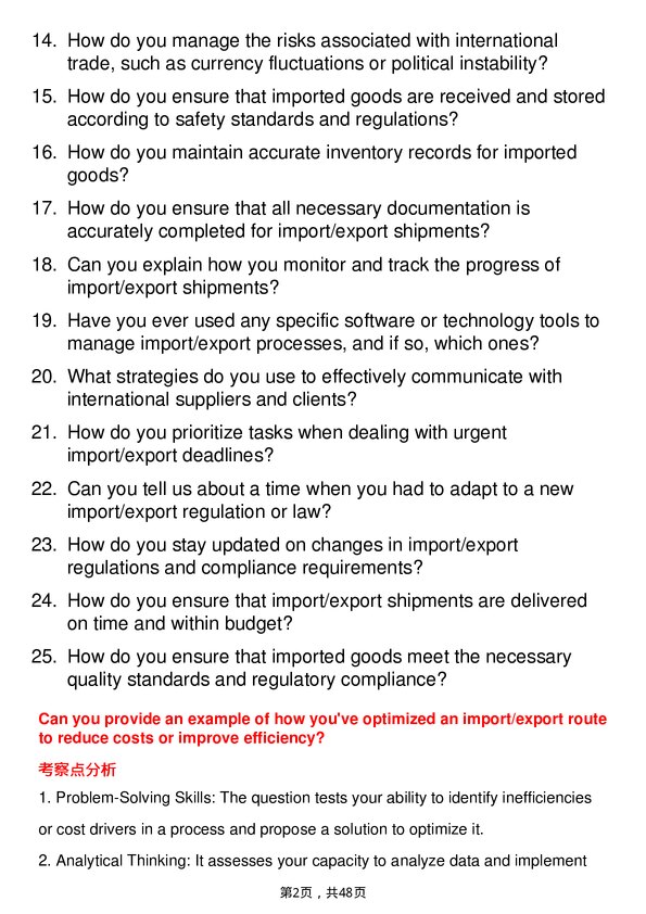 39道联邦快递Import/Export Coordinator岗位面试题库及参考回答含考察点分析