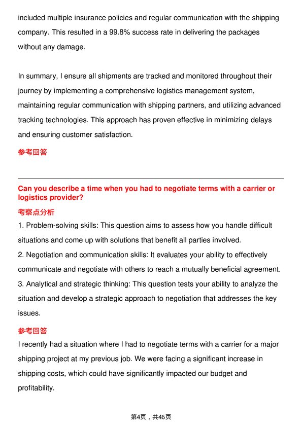 39道联邦快递Logistics Coordinator岗位面试题库及参考回答含考察点分析