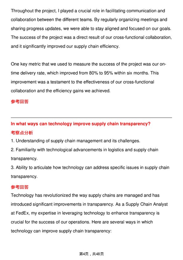 39道联邦快递Supply Chain Analyst岗位面试题库及参考回答含考察点分析