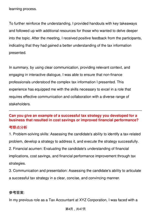 39道联邦快递Tax Accountant岗位面试题库及参考回答含考察点分析