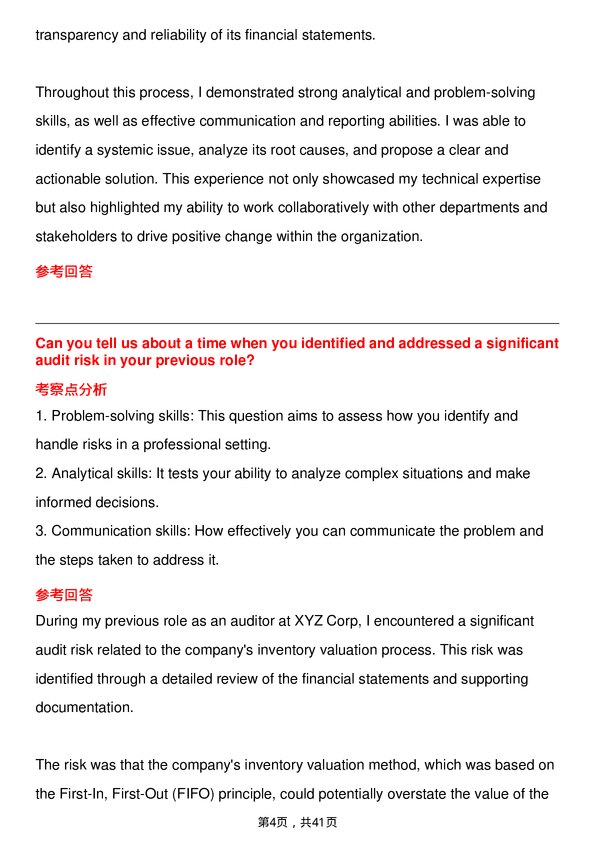 39道英国石油Auditor岗位面试题库及参考回答含考察点分析