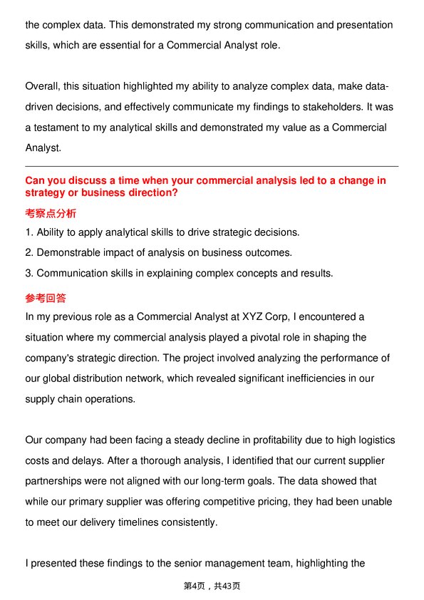 39道英国石油Commercial Analyst岗位面试题库及参考回答含考察点分析