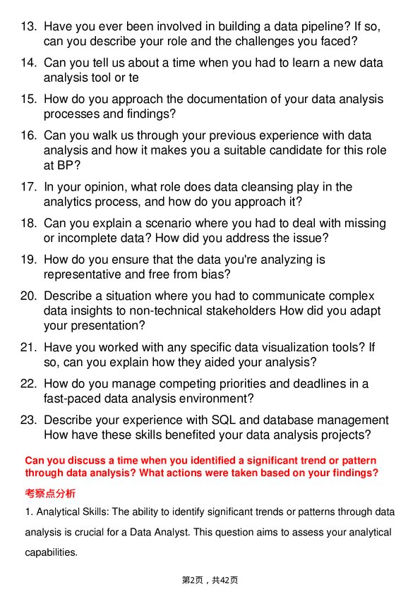 39道英国石油Data Analyst岗位面试题库及参考回答含考察点分析